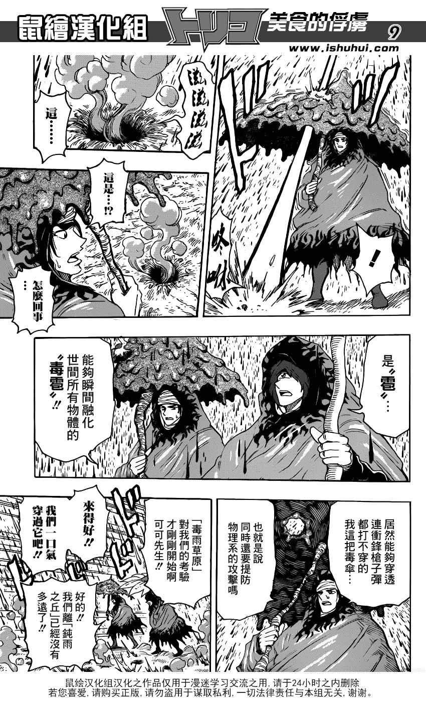 第285话 VS赫拉克勒斯