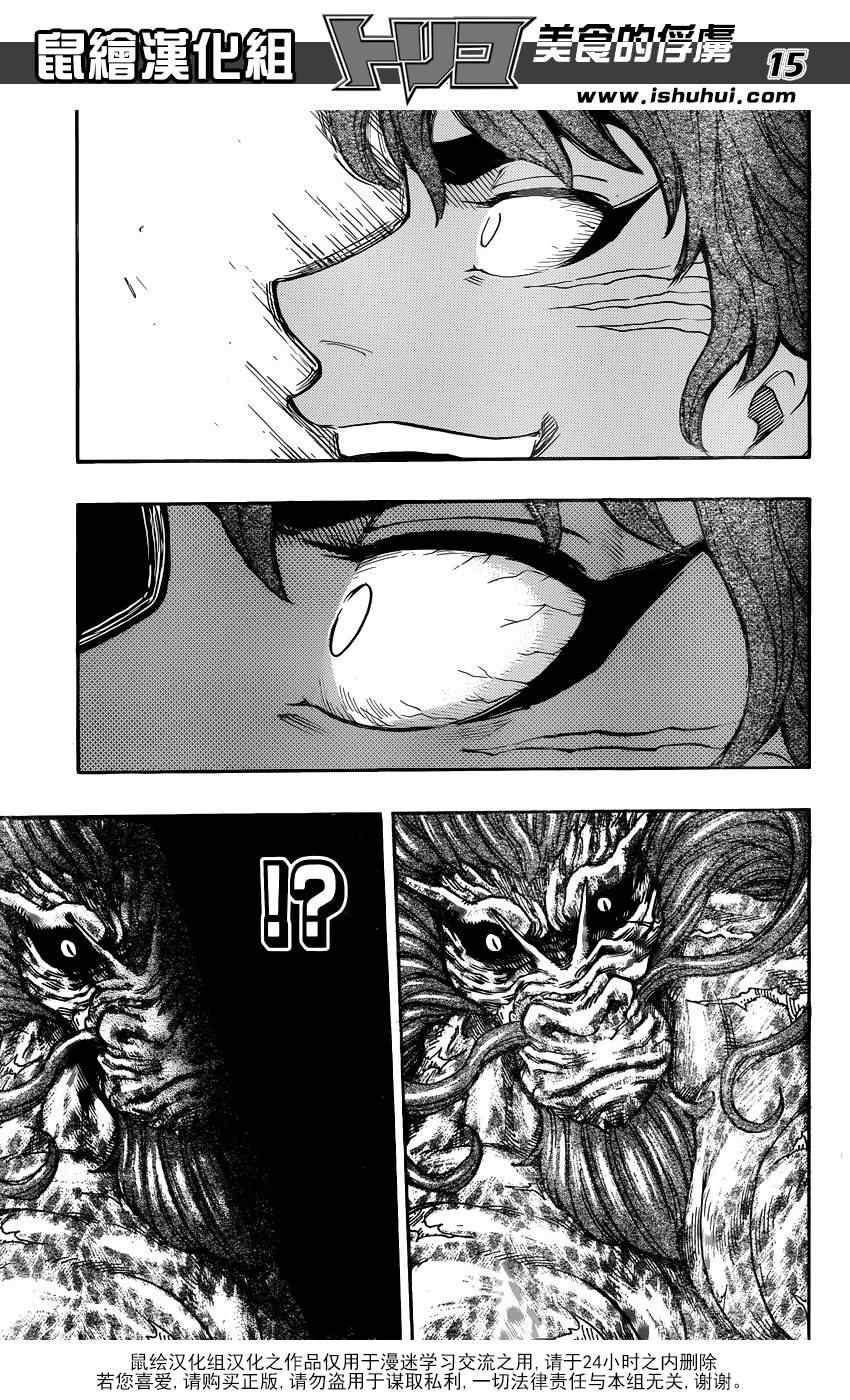 第285话 VS赫拉克勒斯