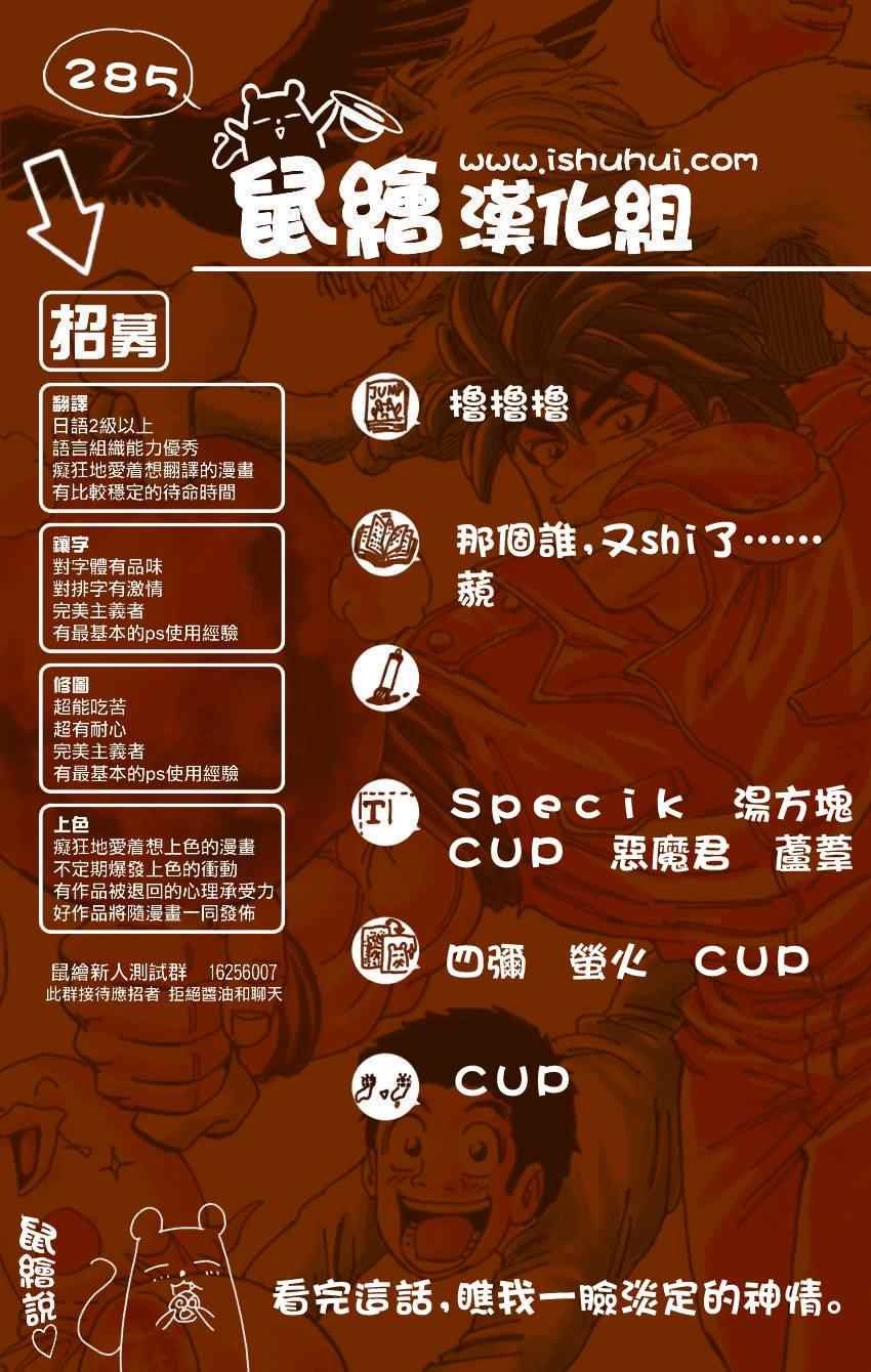 第285话 VS赫拉克勒斯