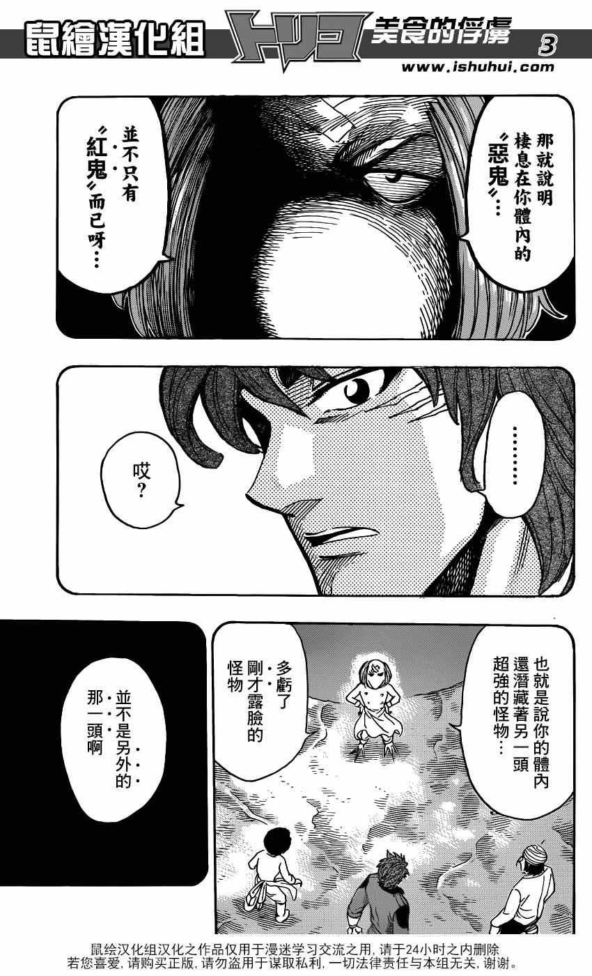 第286话 “蓝”之觉醒