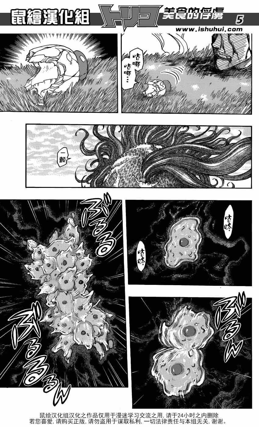 第286话 “蓝”之觉醒