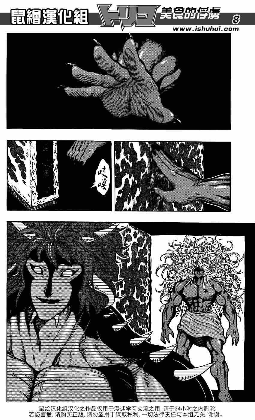 第286话 “蓝”之觉醒