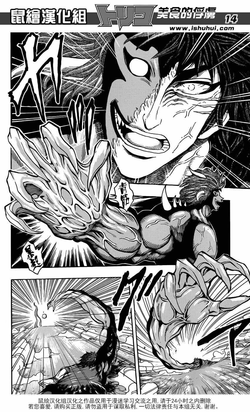 第286话 “蓝”之觉醒