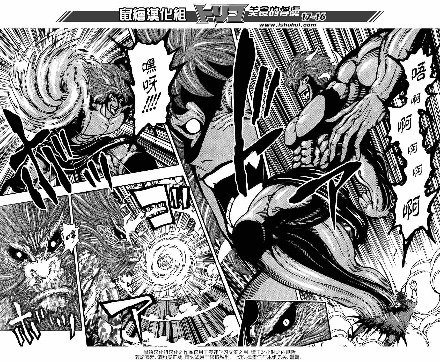 第286话 “蓝”之觉醒