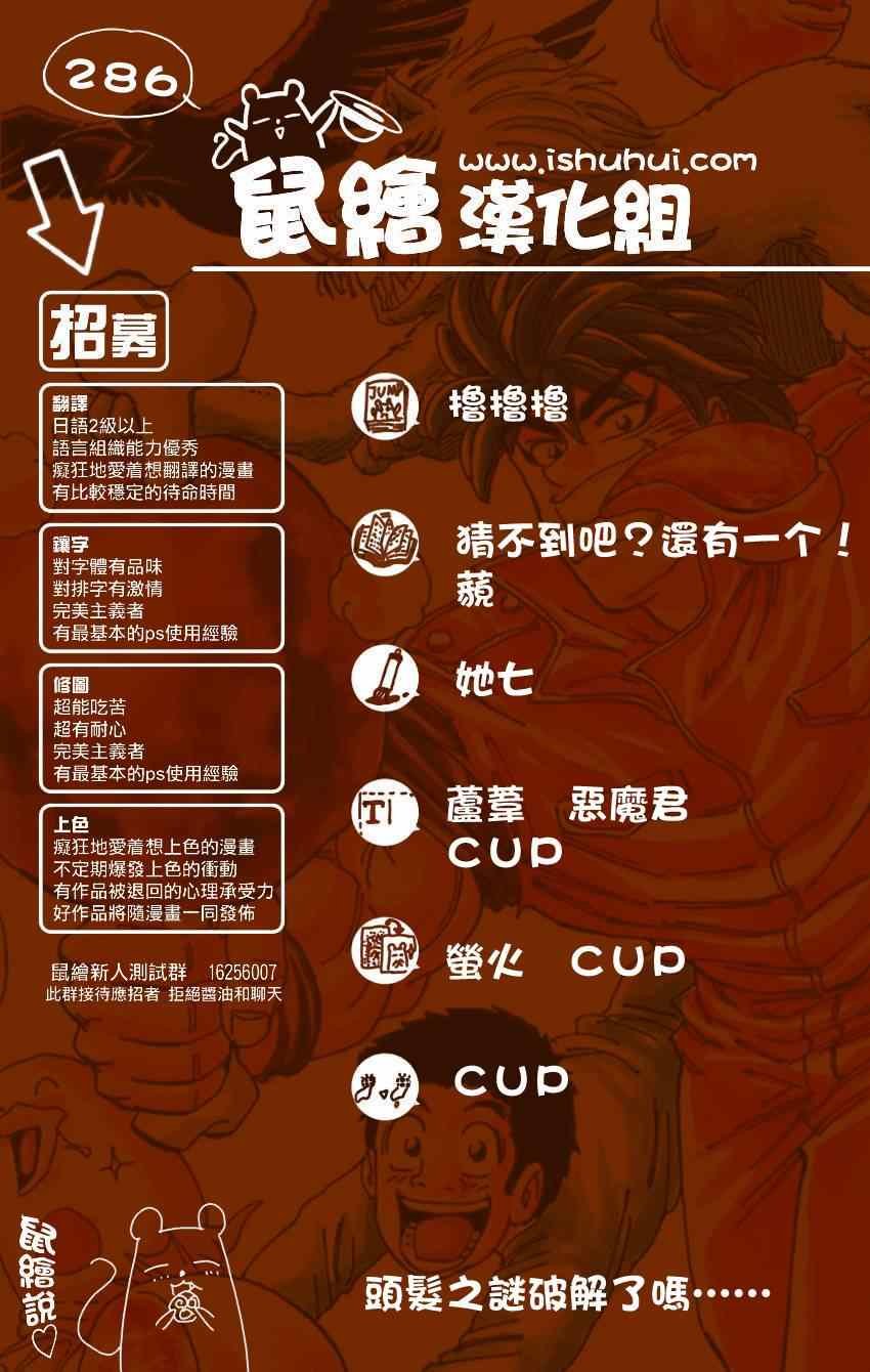 第286话 “蓝”之觉醒