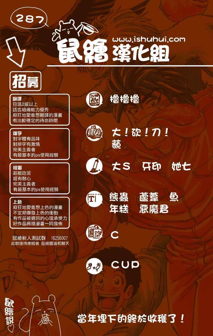 第287话 钝雨与食王