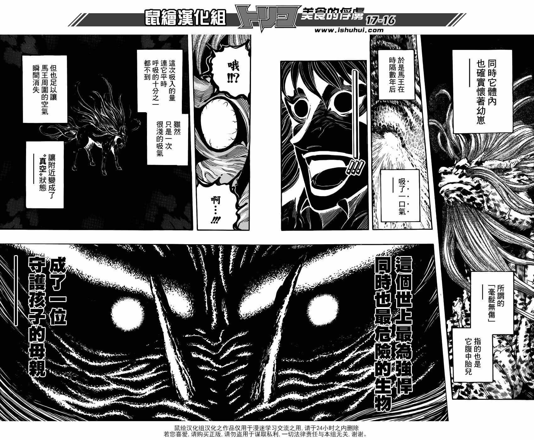 第288话 AIR的料理法！！