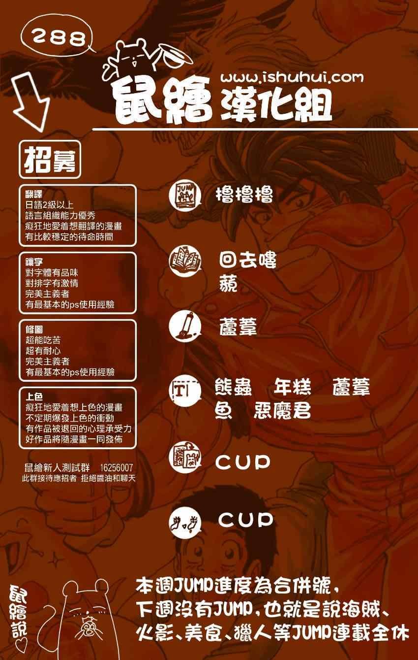 第288话 AIR的料理法！！