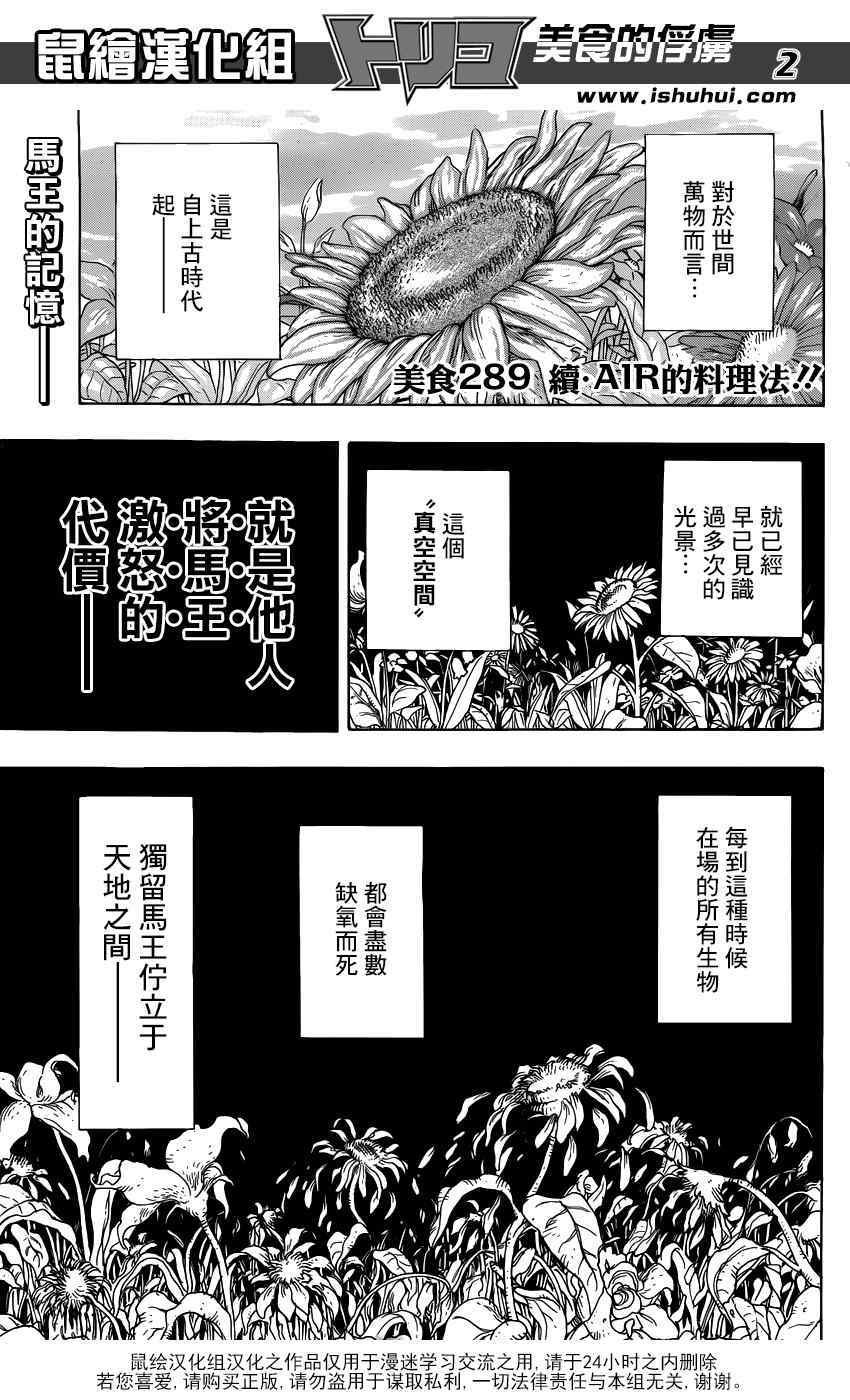 第289话 续.ALR的料理法