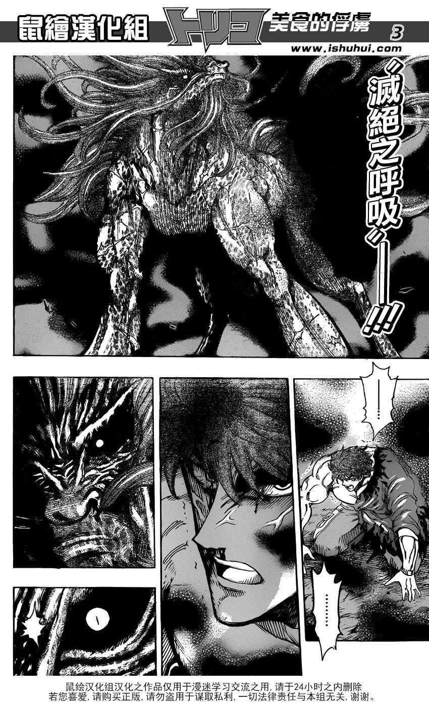 第289话 续.ALR的料理法
