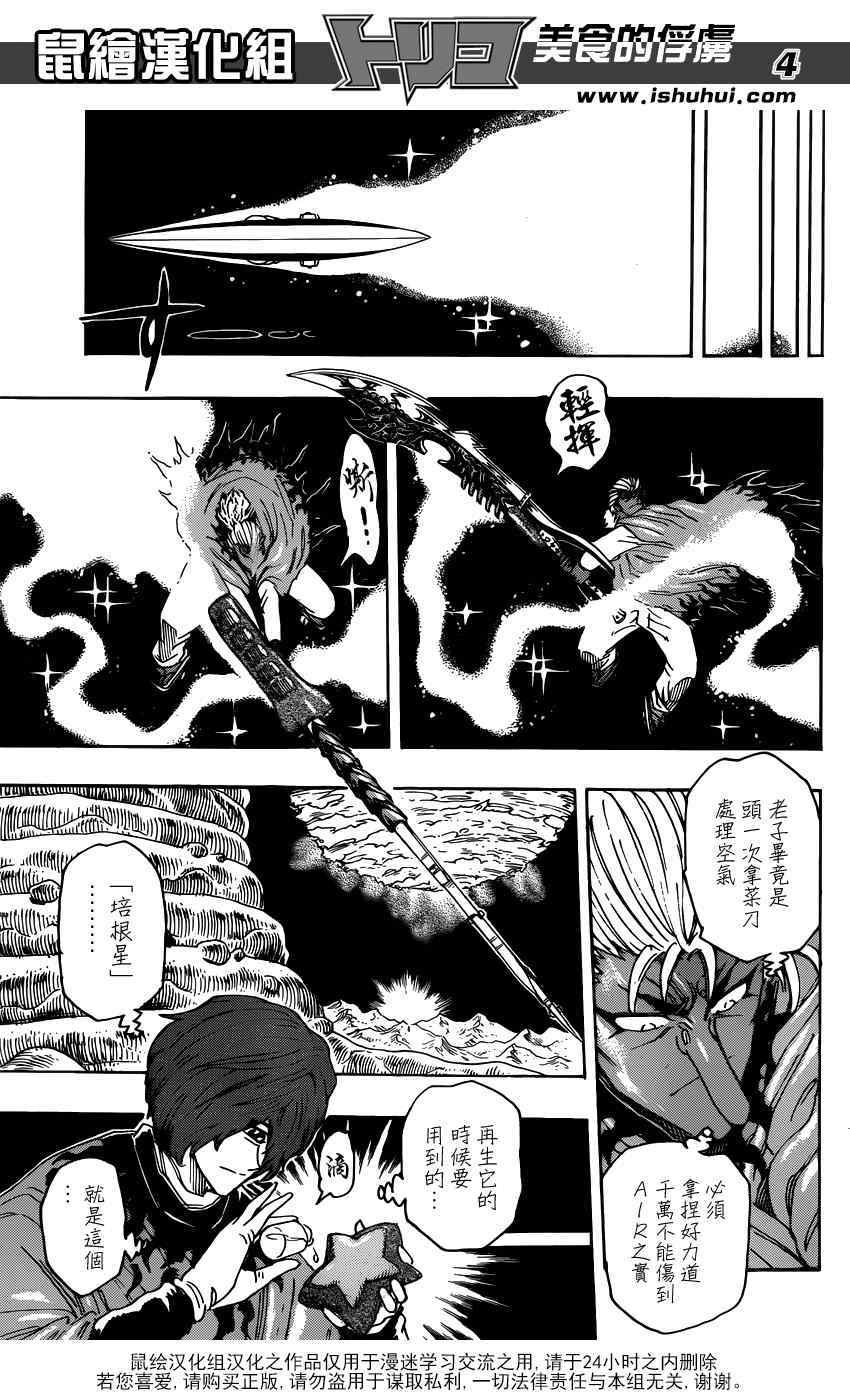 第289话 续.ALR的料理法