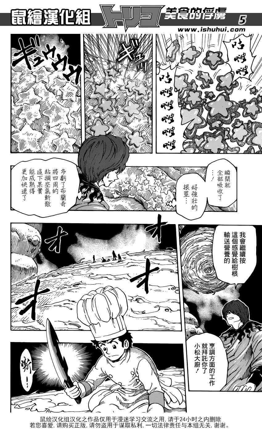 第289话 续.ALR的料理法