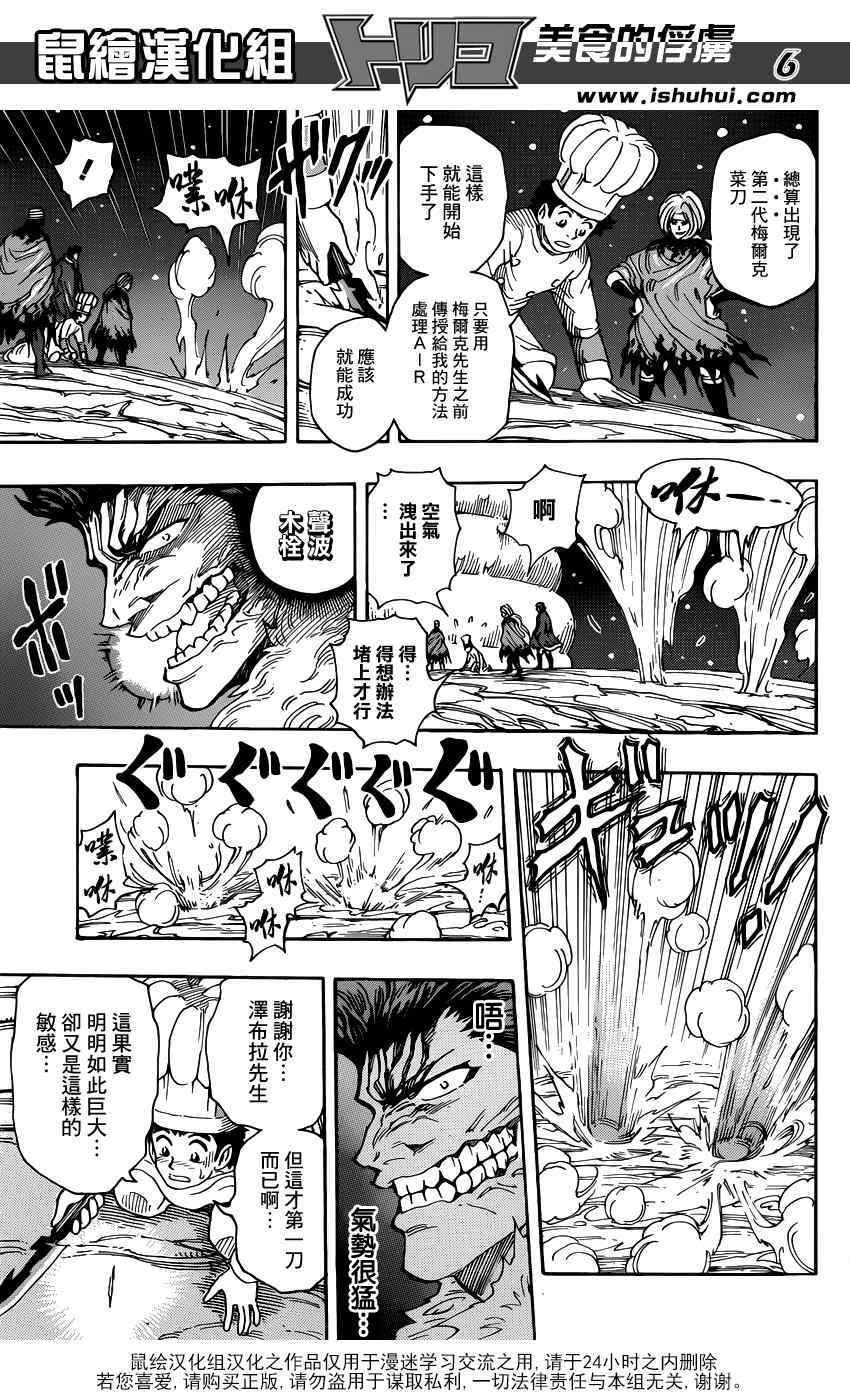 第289话 续.ALR的料理法