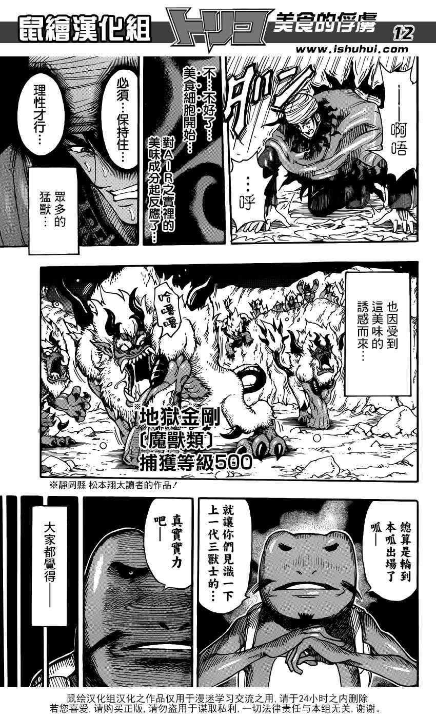 第289话 续.ALR的料理法