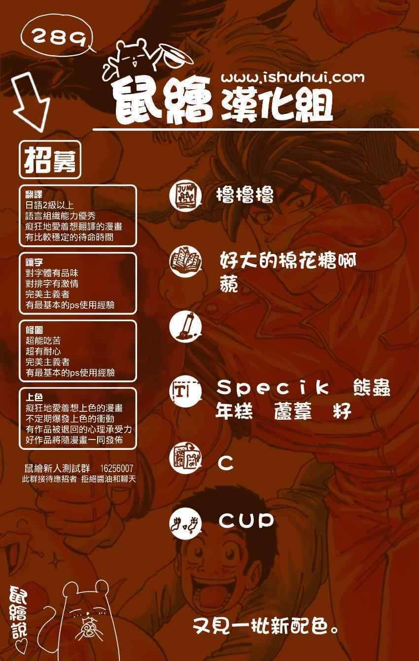 第289话 续.ALR的料理法