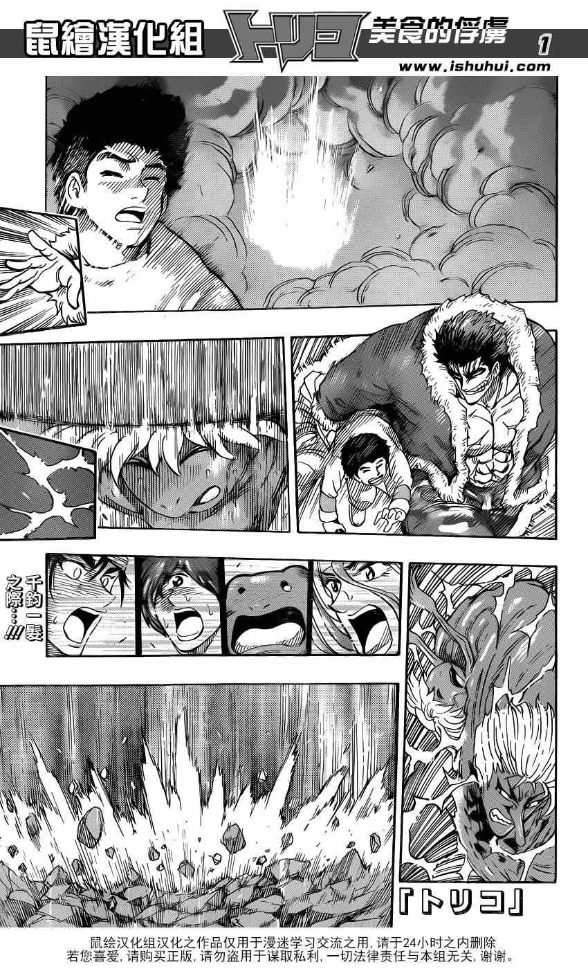 第290话 新的王者