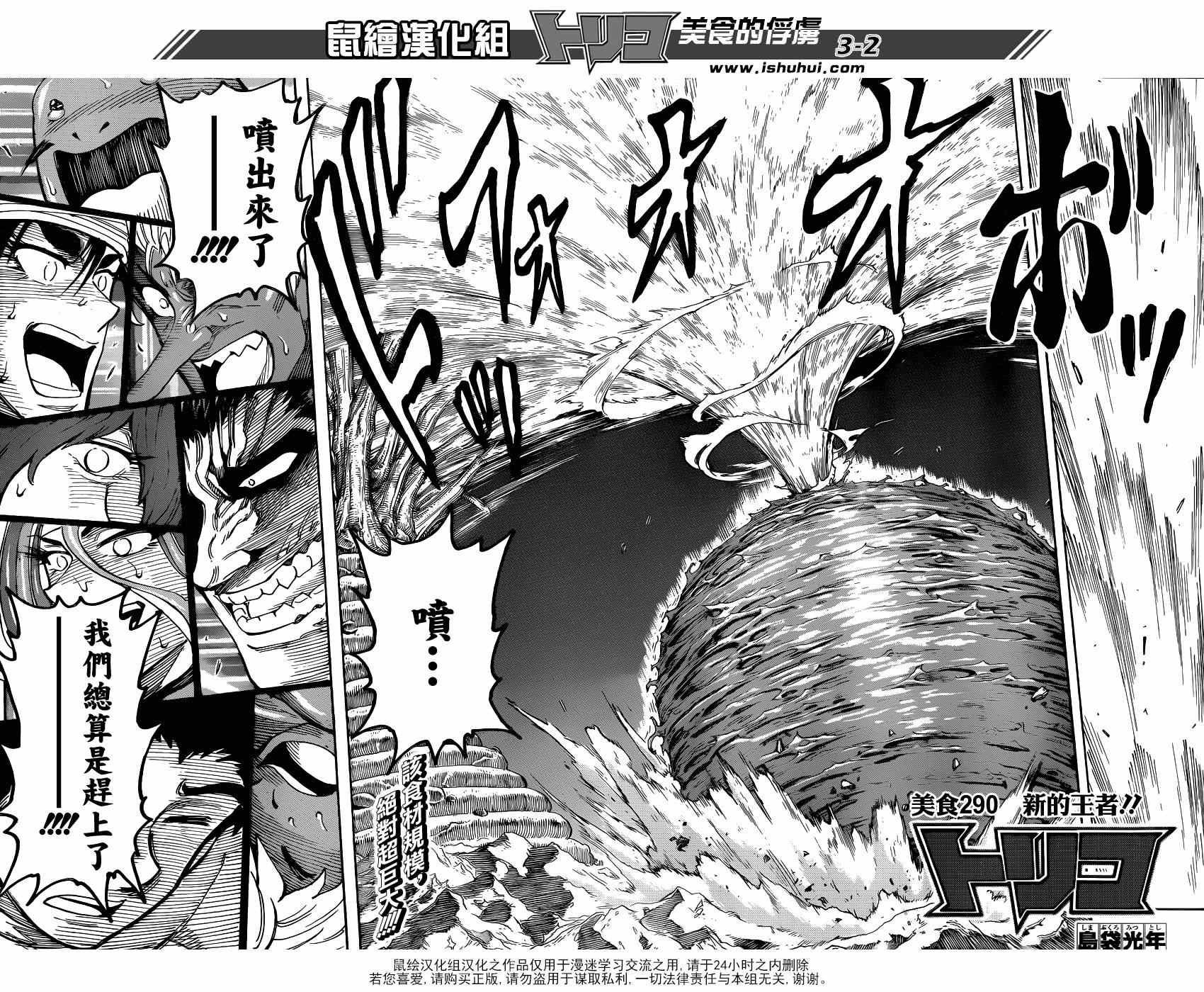 第290话 新的王者