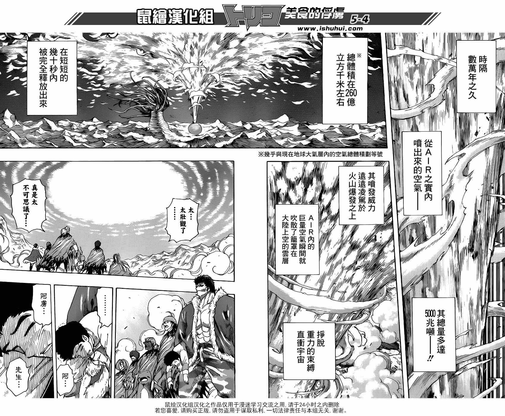 第290话 新的王者