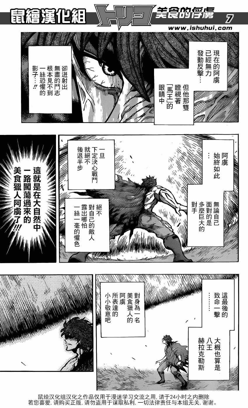 第290话 新的王者