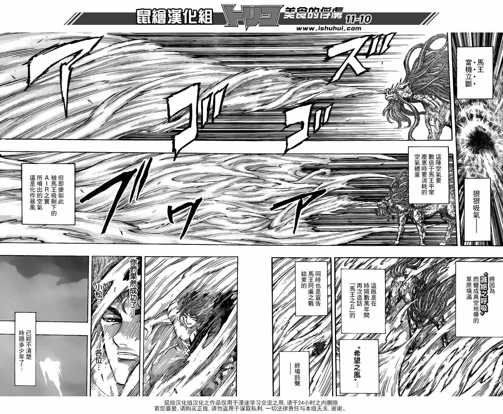 第290话 新的王者