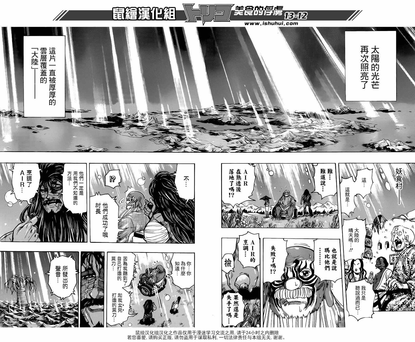 第290话 新的王者
