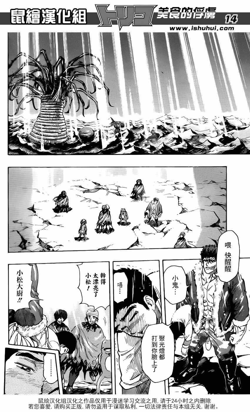 第290话 新的王者