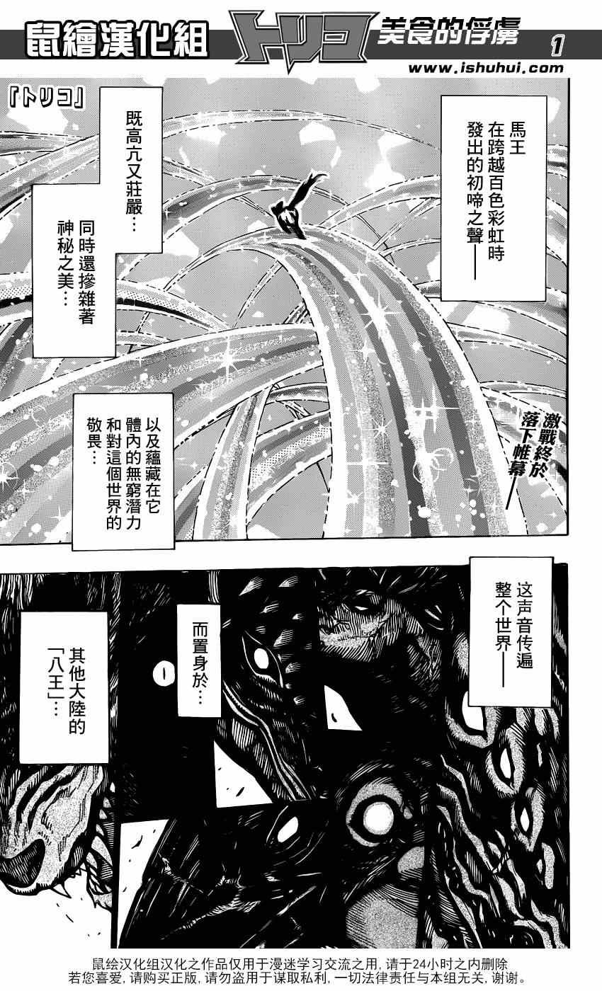 第291话 品尝，AIR！！