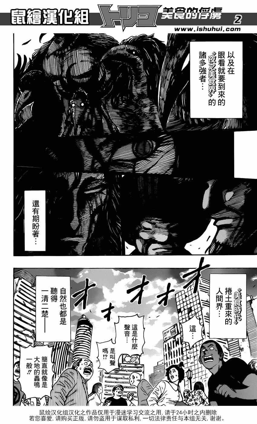 第291话 品尝，AIR！！