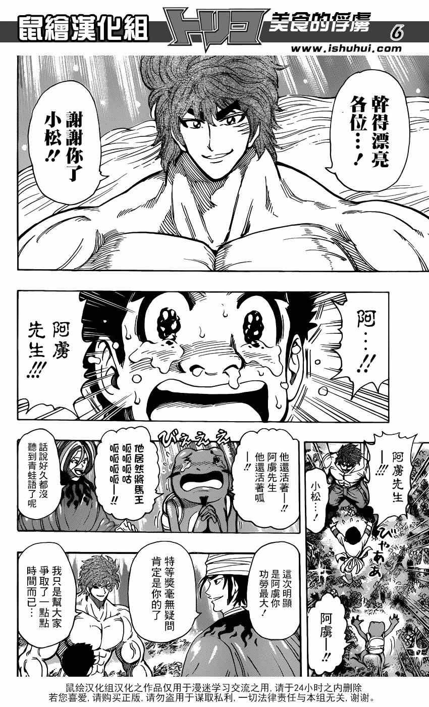 第291话 品尝，AIR！！
