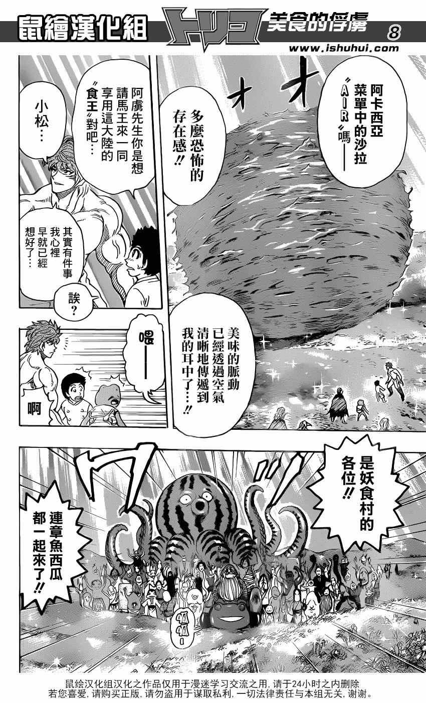 第291话 品尝，AIR！！