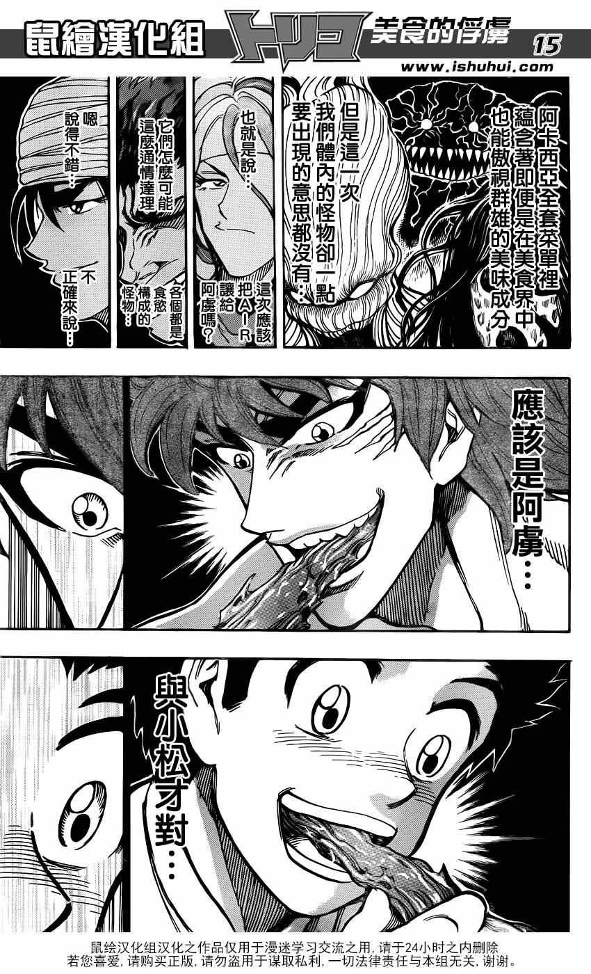 第291话 品尝，AIR！！