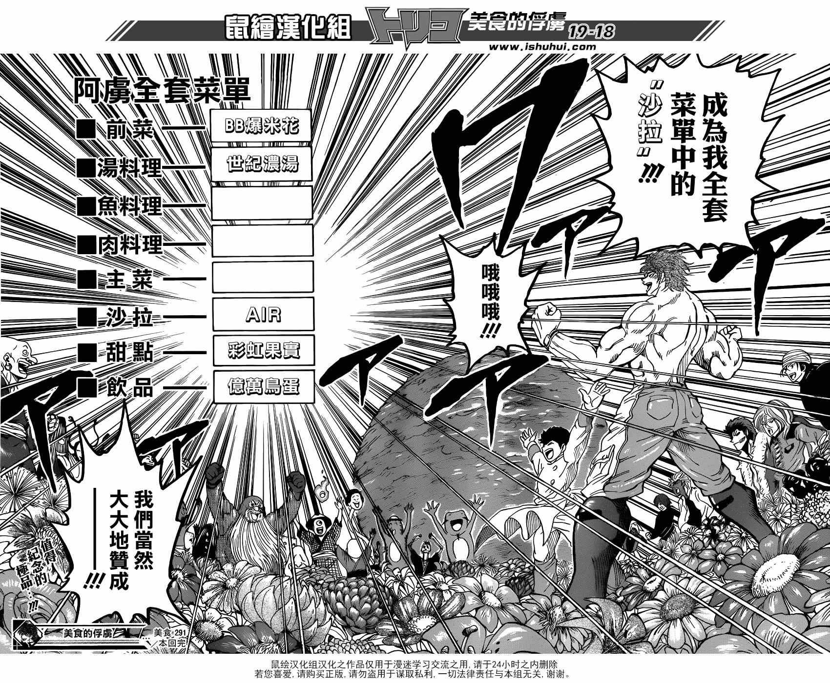 第291话 品尝，AIR！！