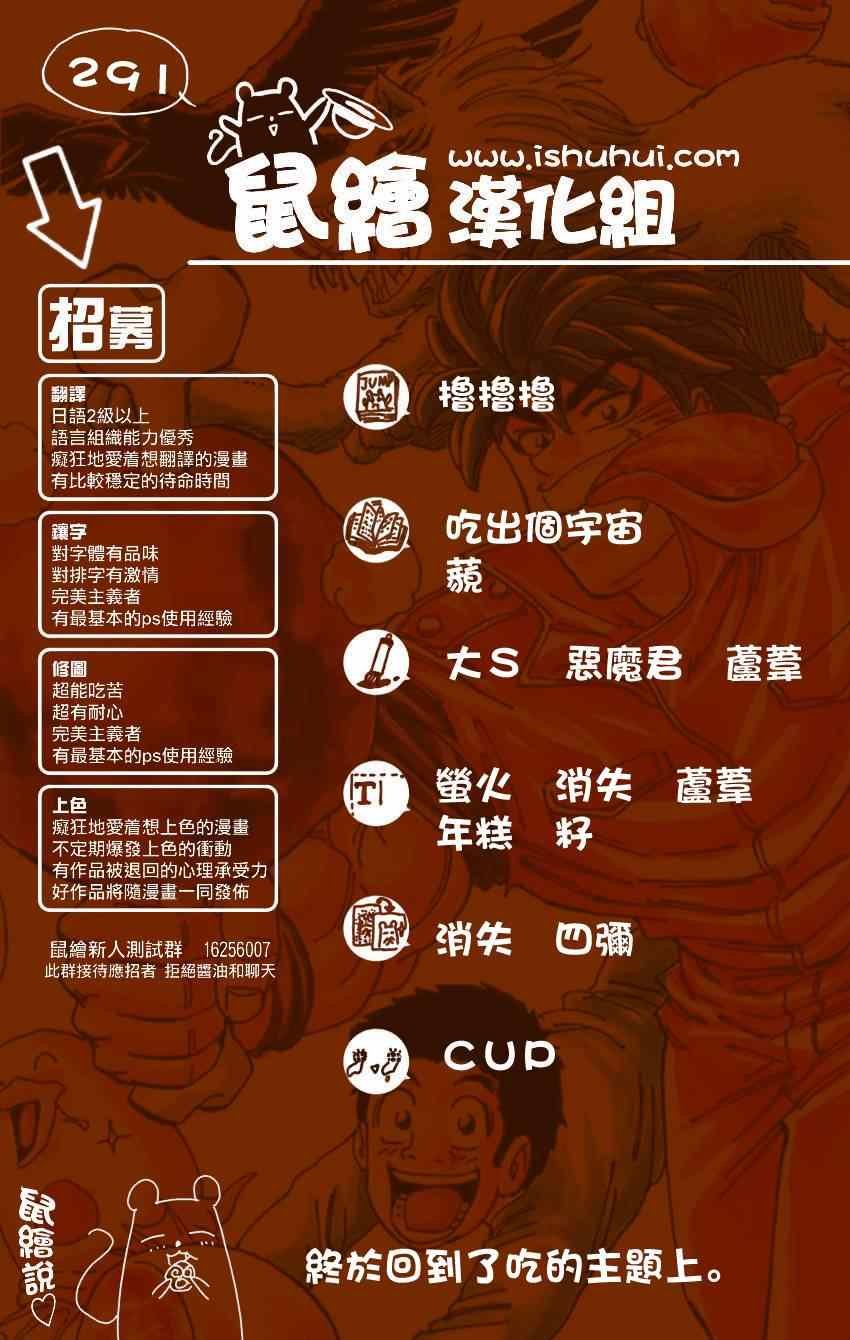 第291话 品尝，AIR！！