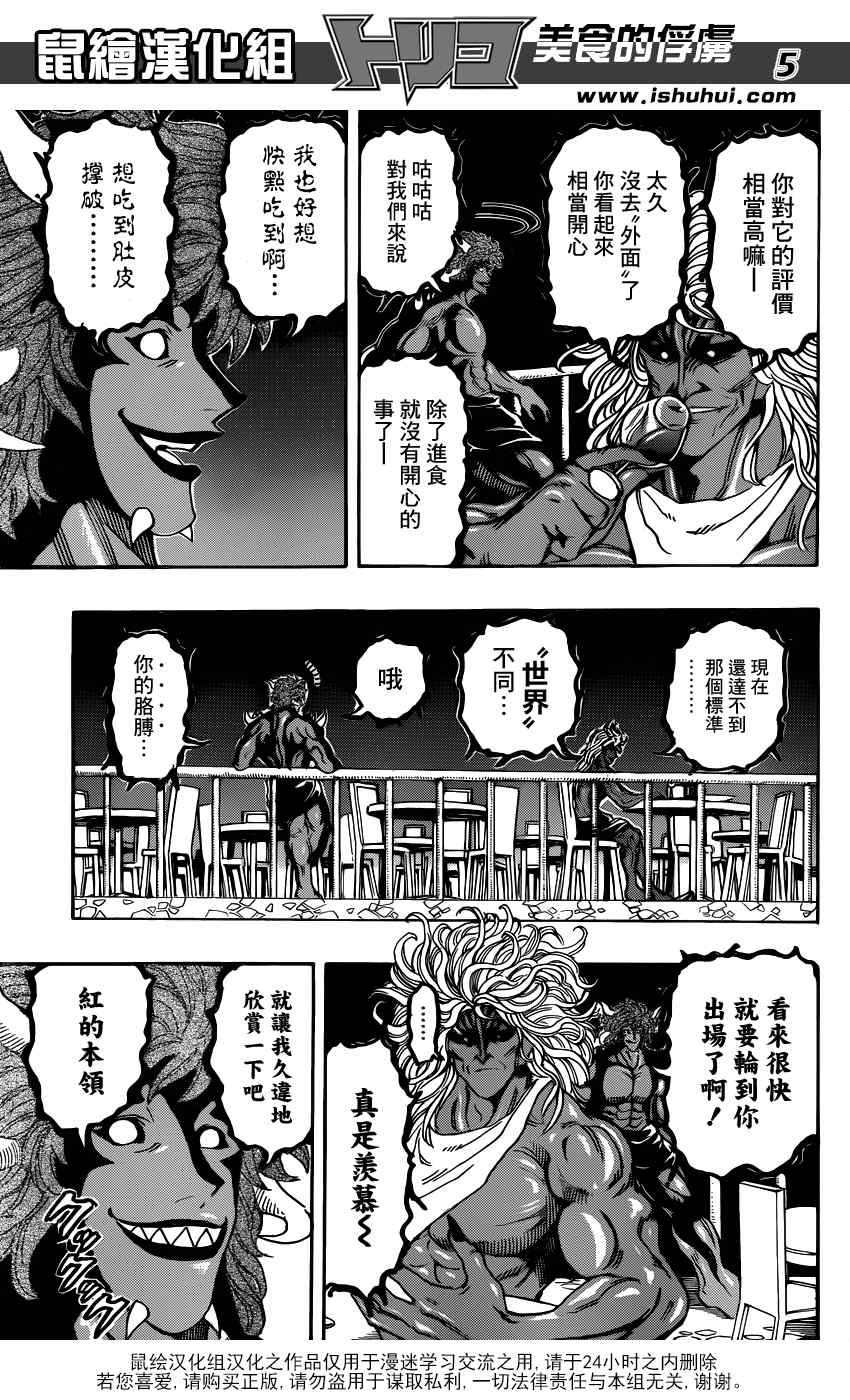 第293话 NEO的急袭