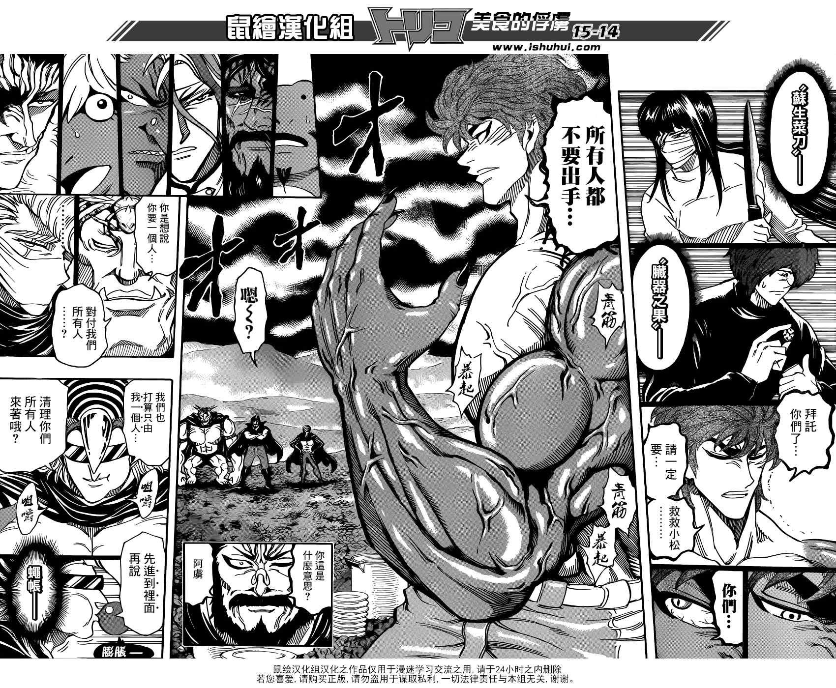 第293话 NEO的急袭