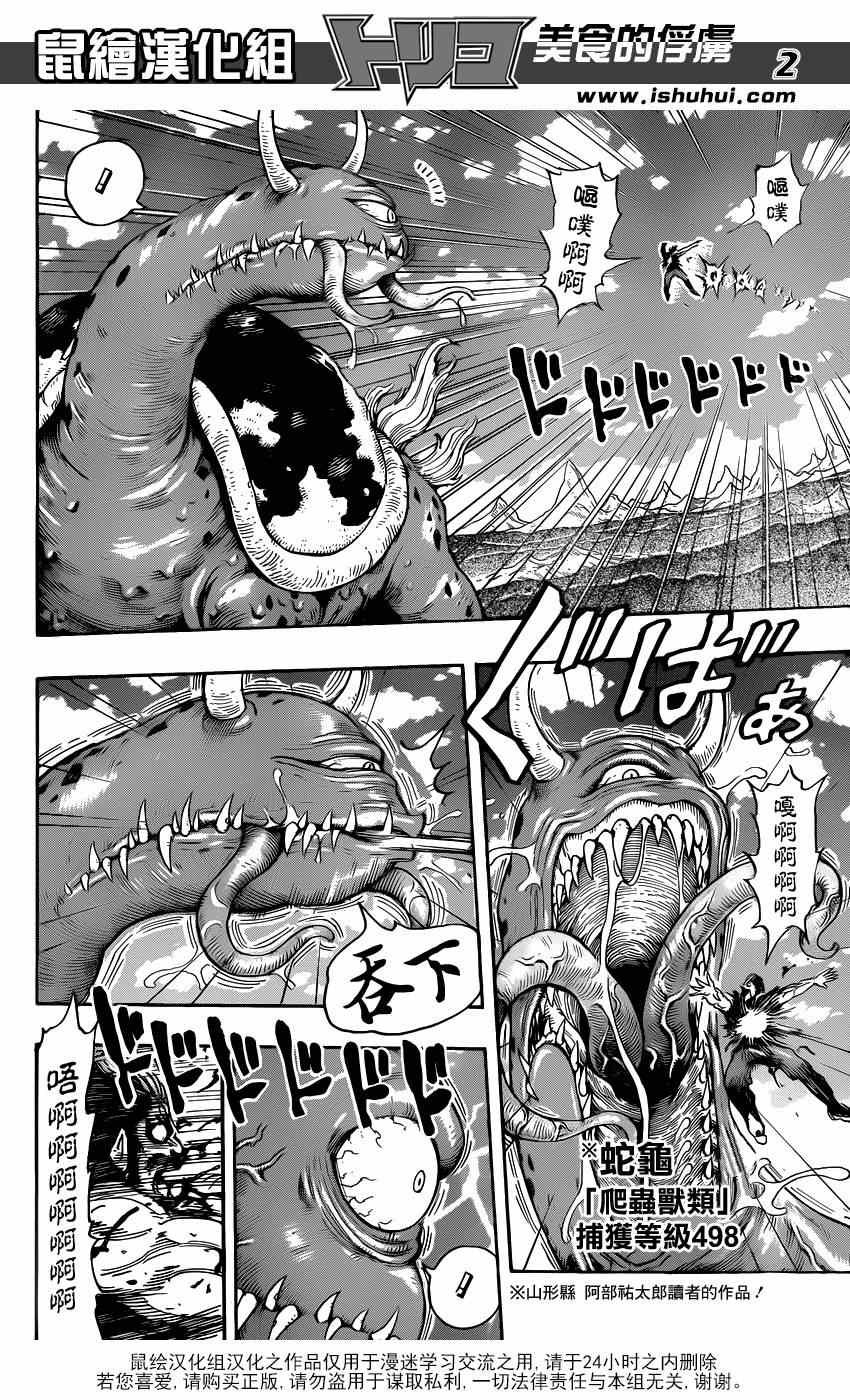 第294话 一个完整的世界