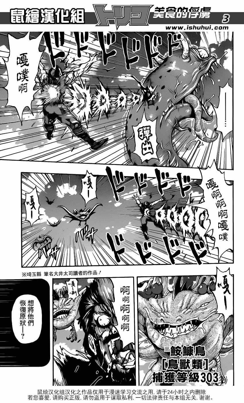 第294话 一个完整的世界