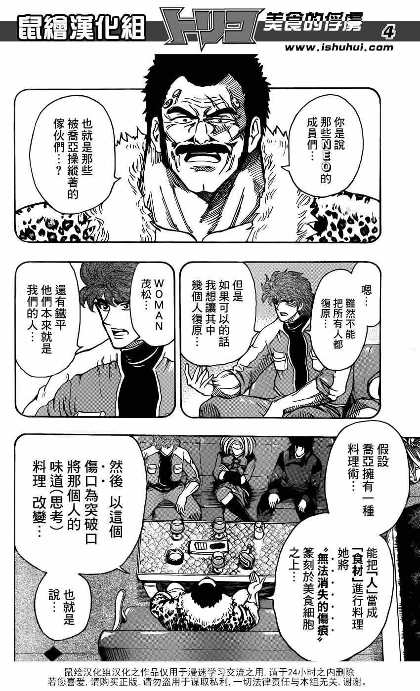 第294话 一个完整的世界