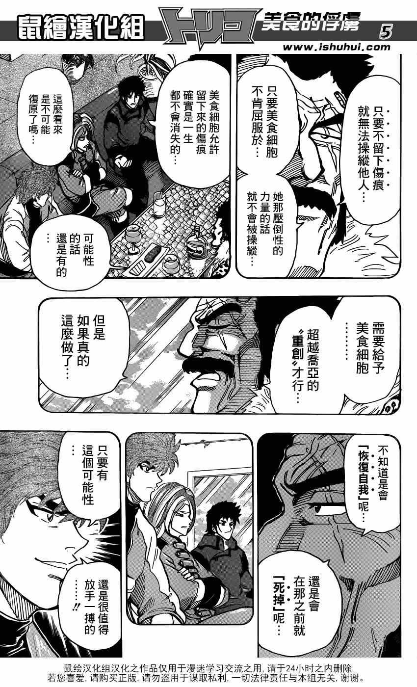 第294话 一个完整的世界