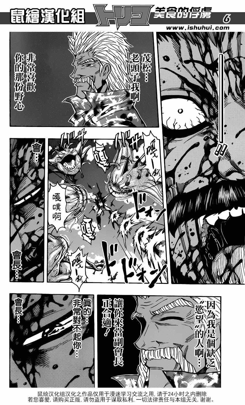 第294话 一个完整的世界