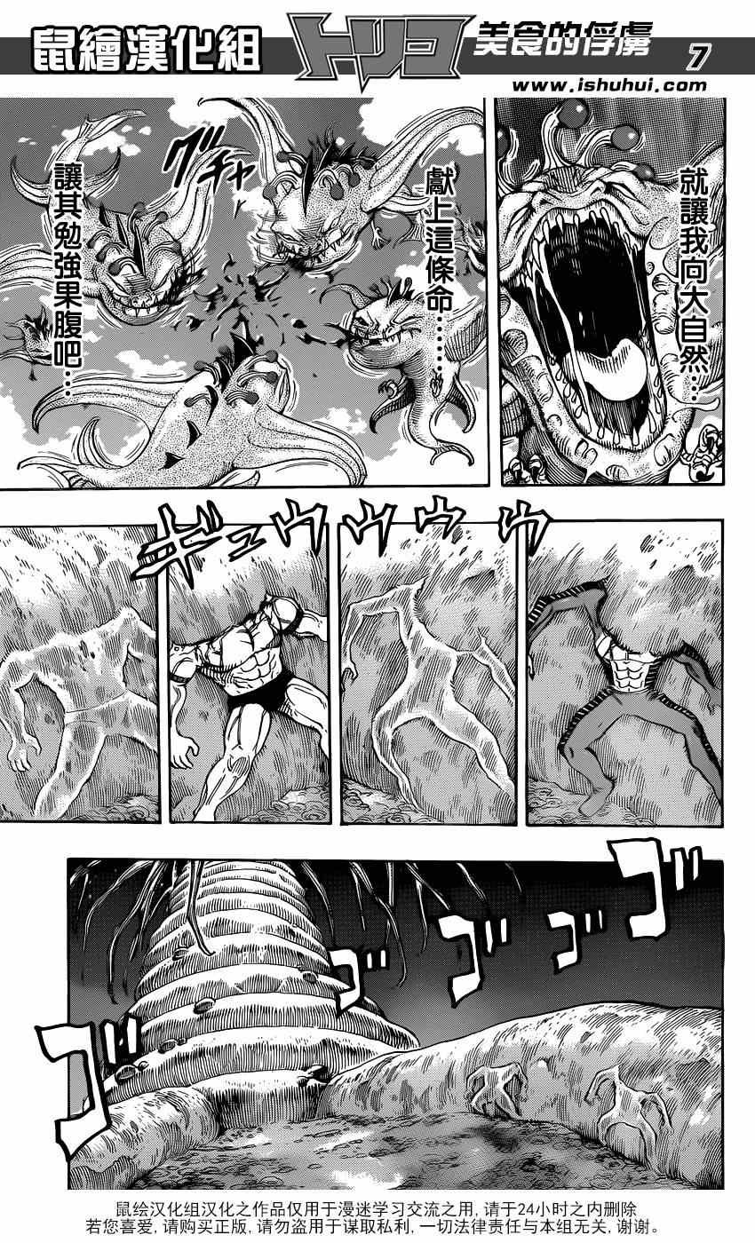 第294话 一个完整的世界