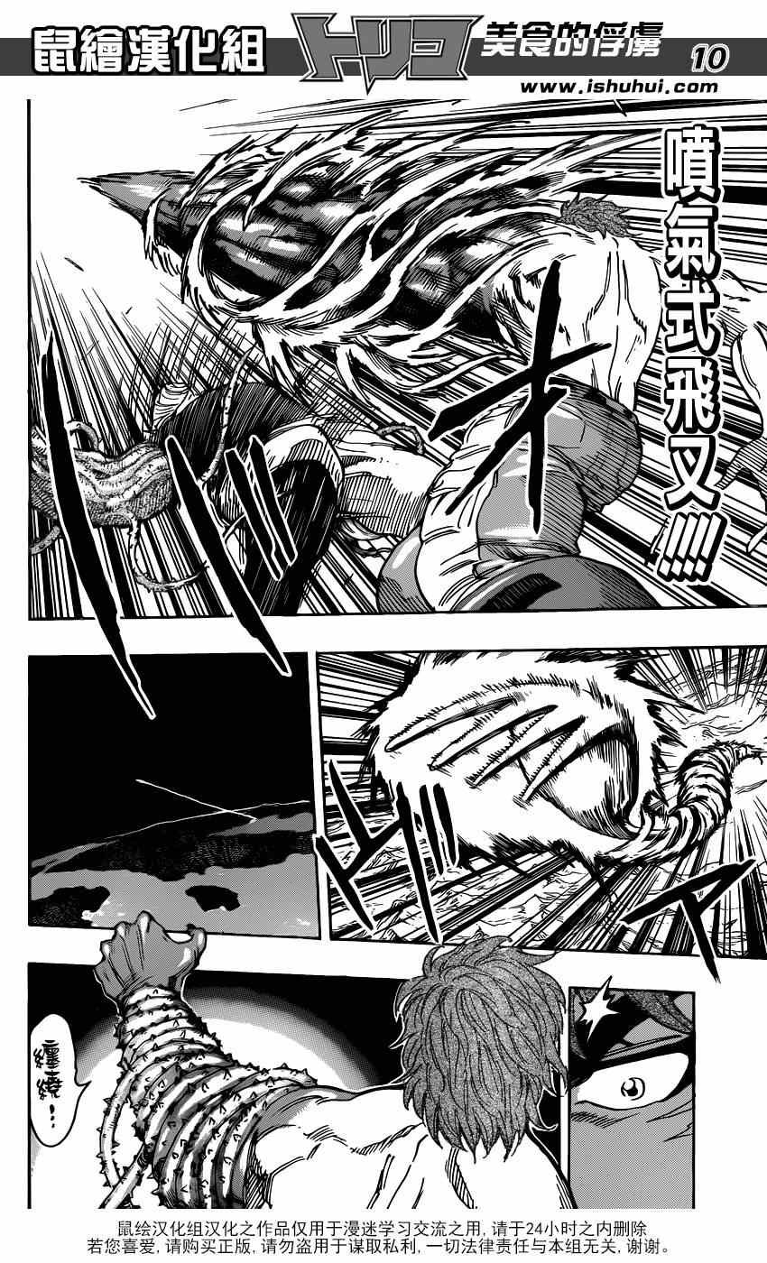 第294话 一个完整的世界