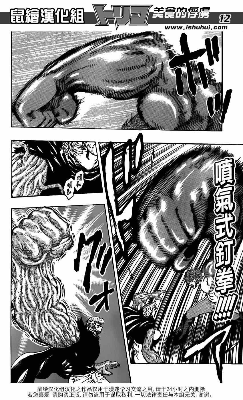 第294话 一个完整的世界