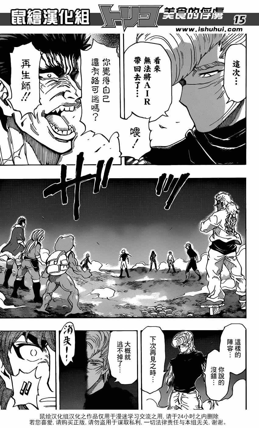 第294话 一个完整的世界