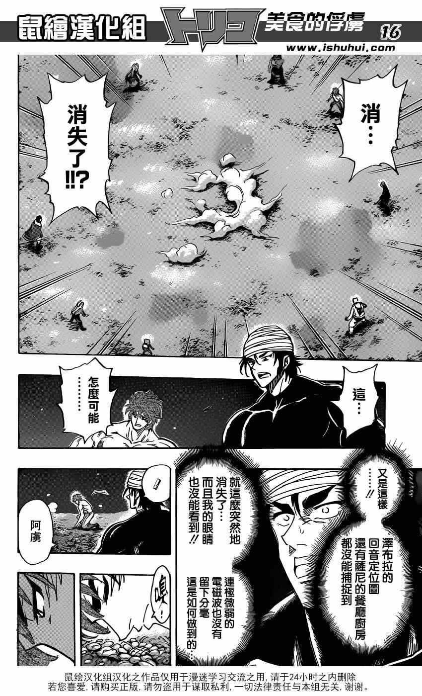 第294话 一个完整的世界