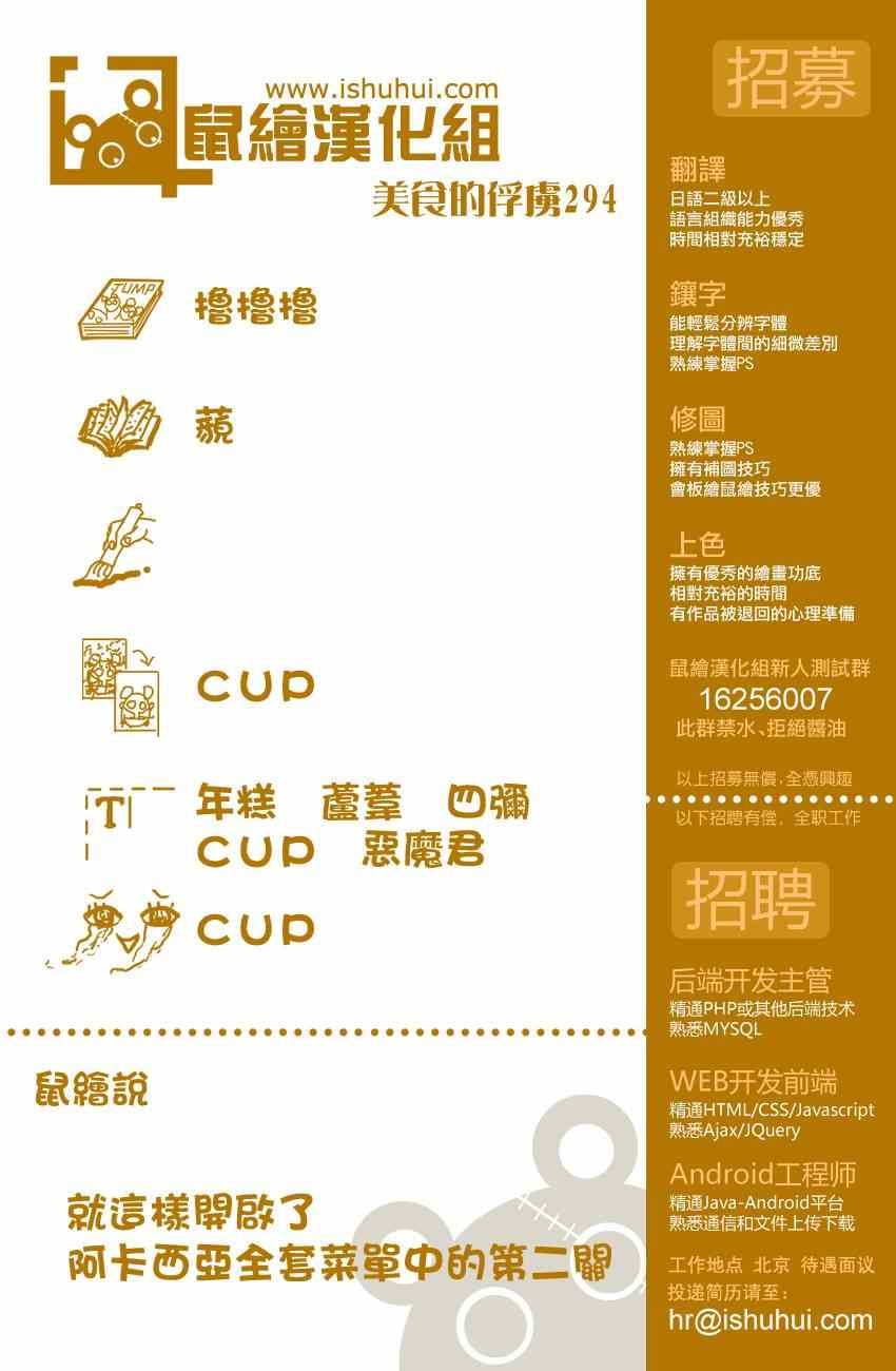 第294话 一个完整的世界