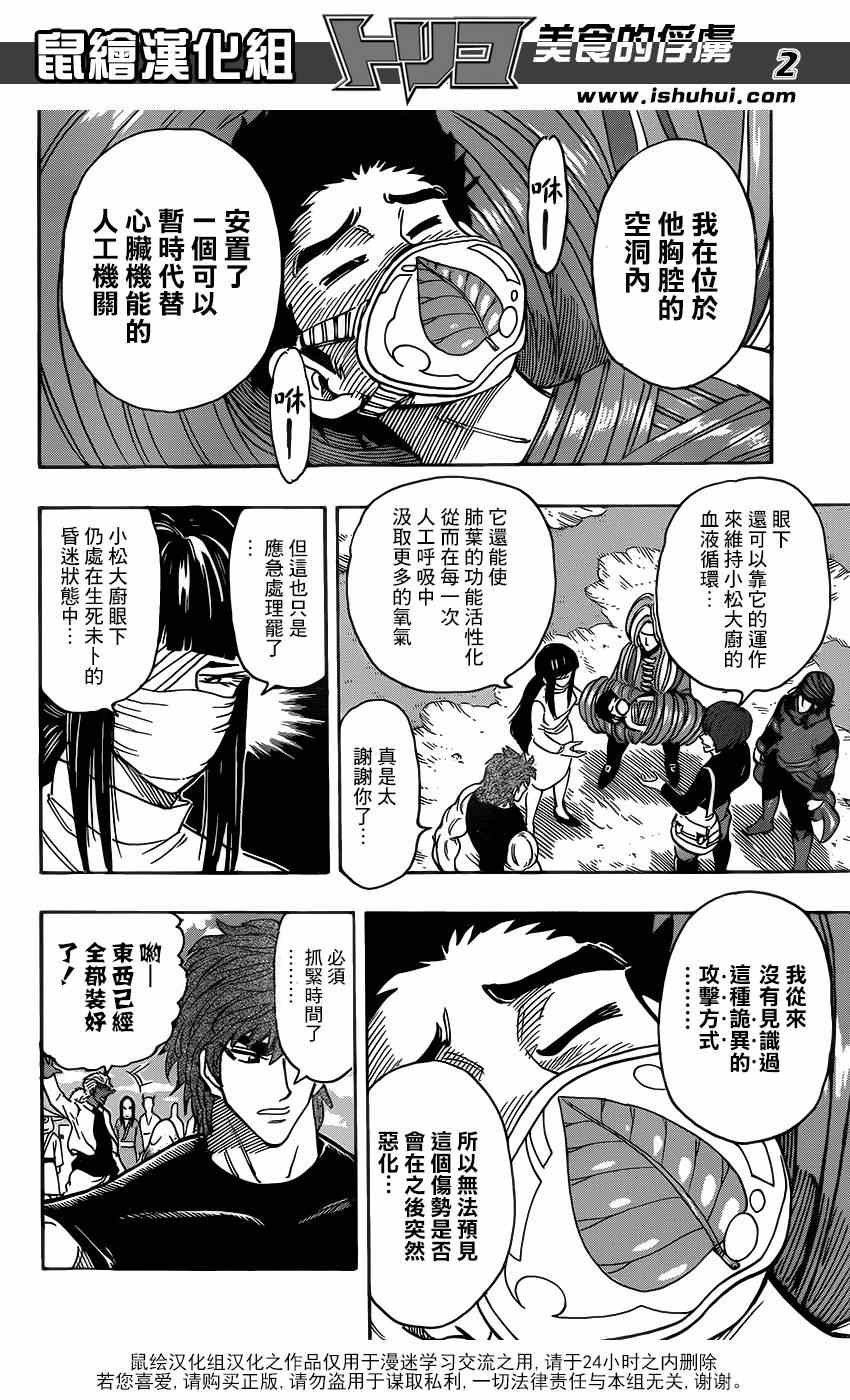 第295话 前往第7大陆