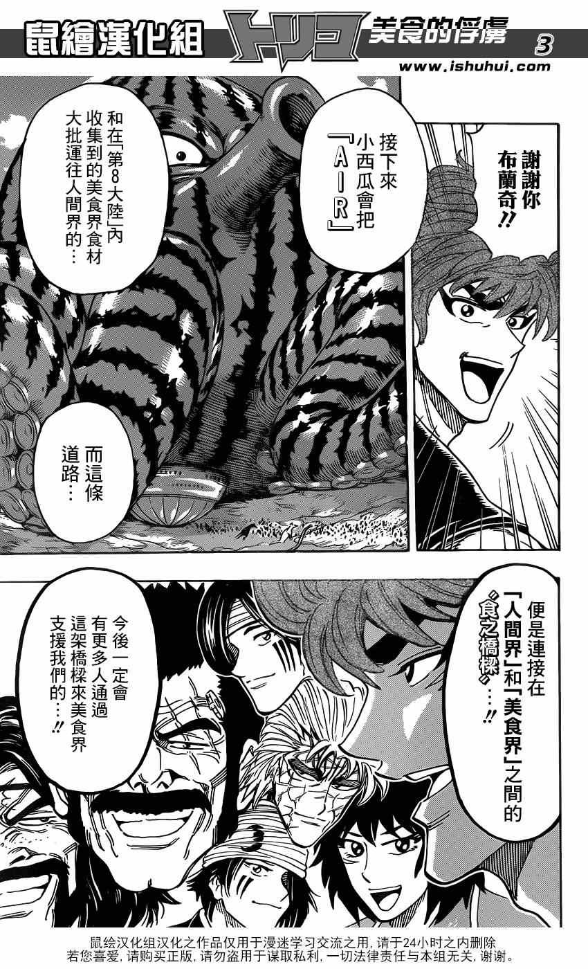 第295话 前往第7大陆