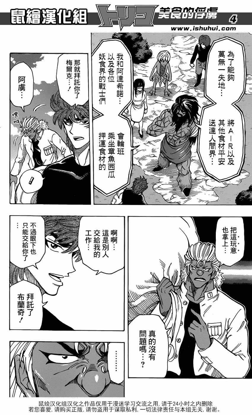 第295话 前往第7大陆