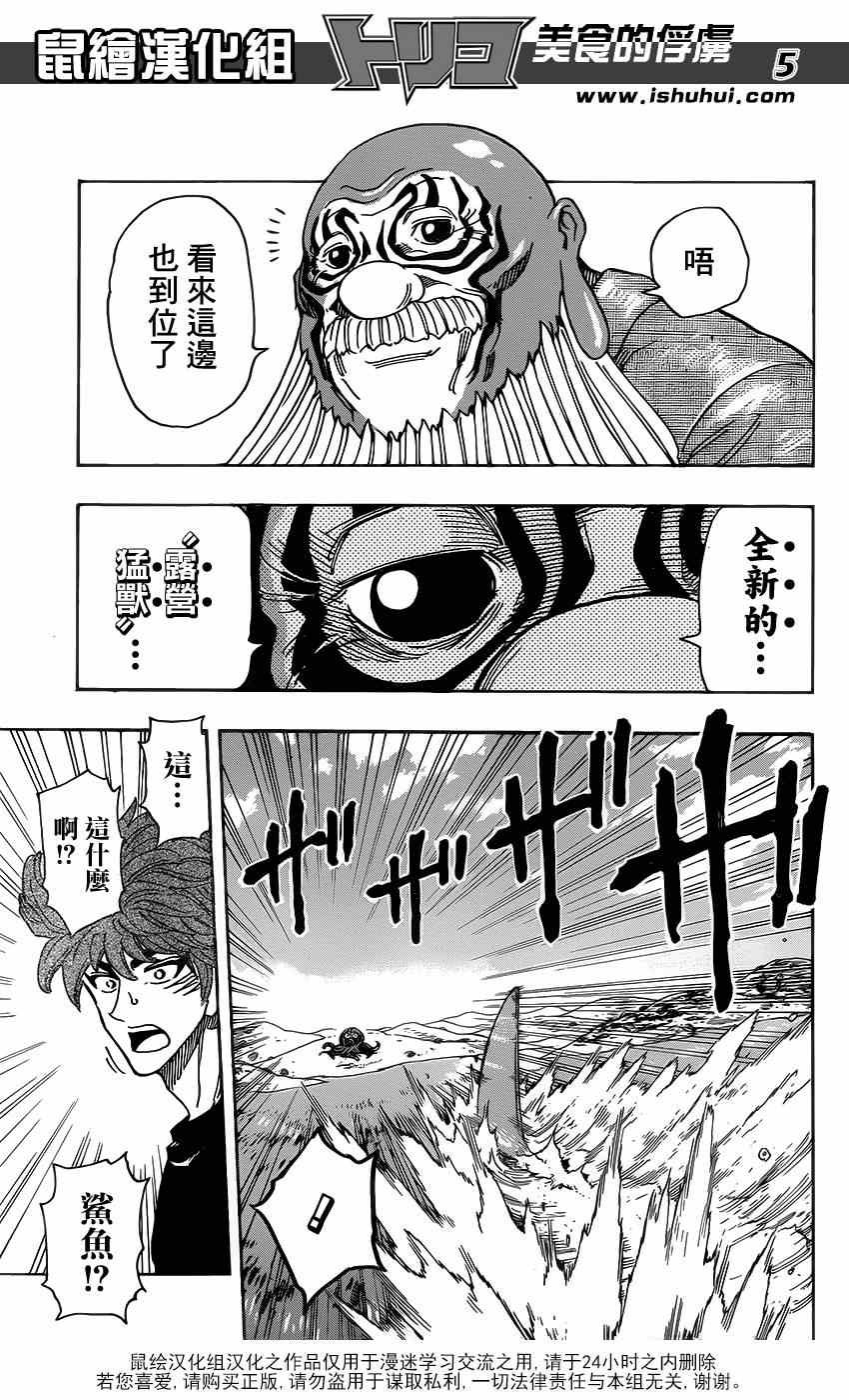 第295话 前往第7大陆